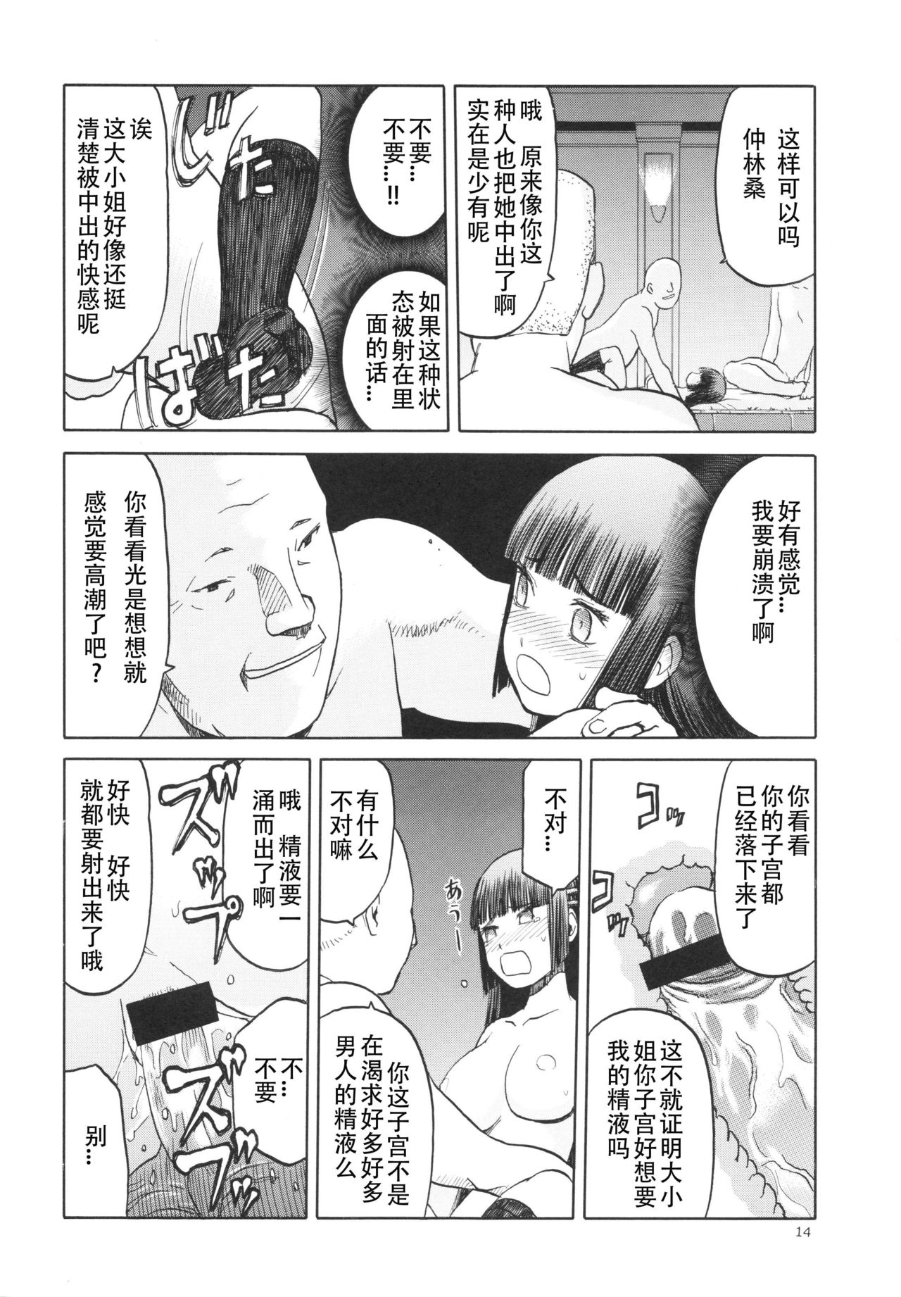 blue snow blue scene.14 - Page 14