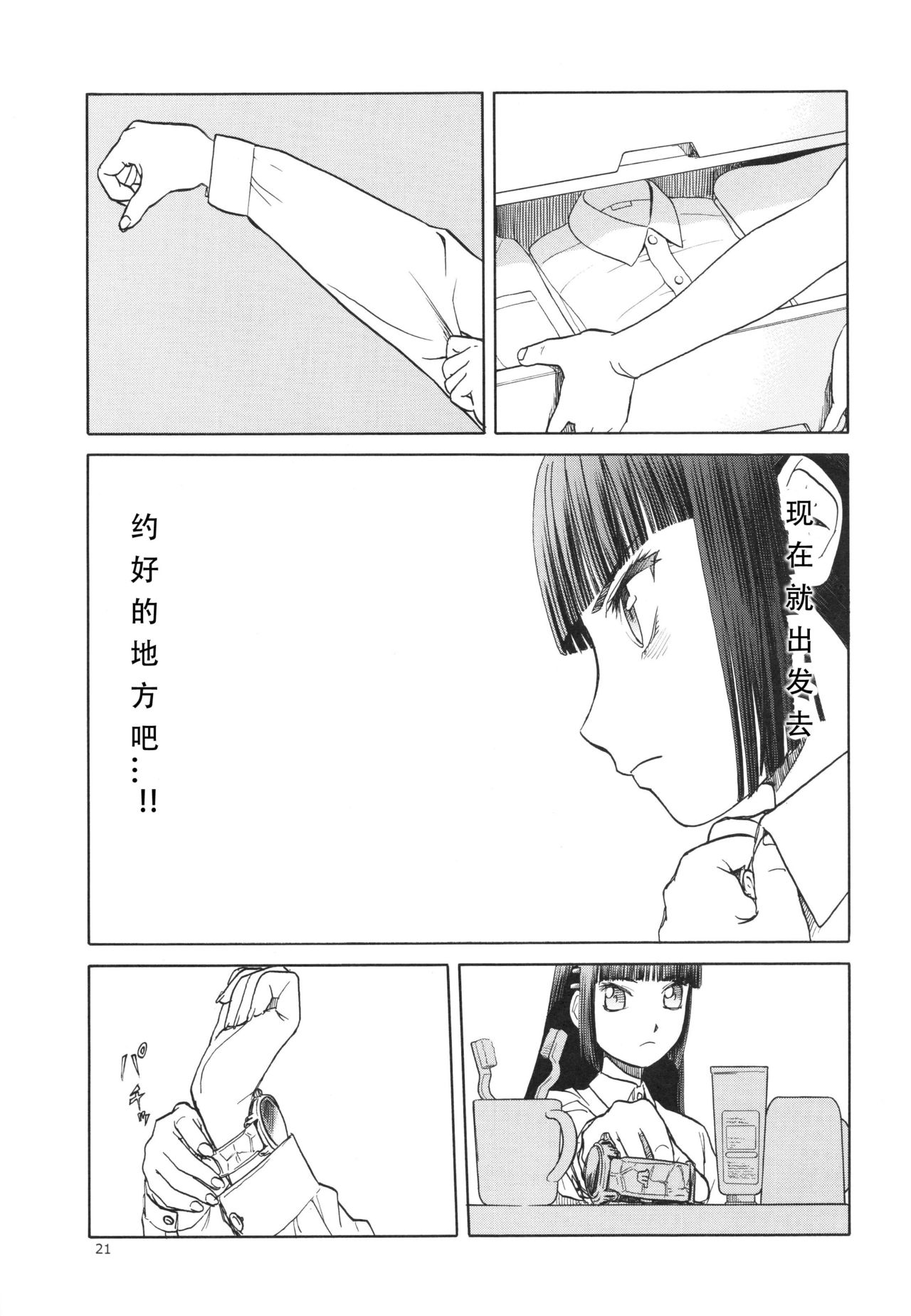 blue snow blue scene.14 - Page 21
