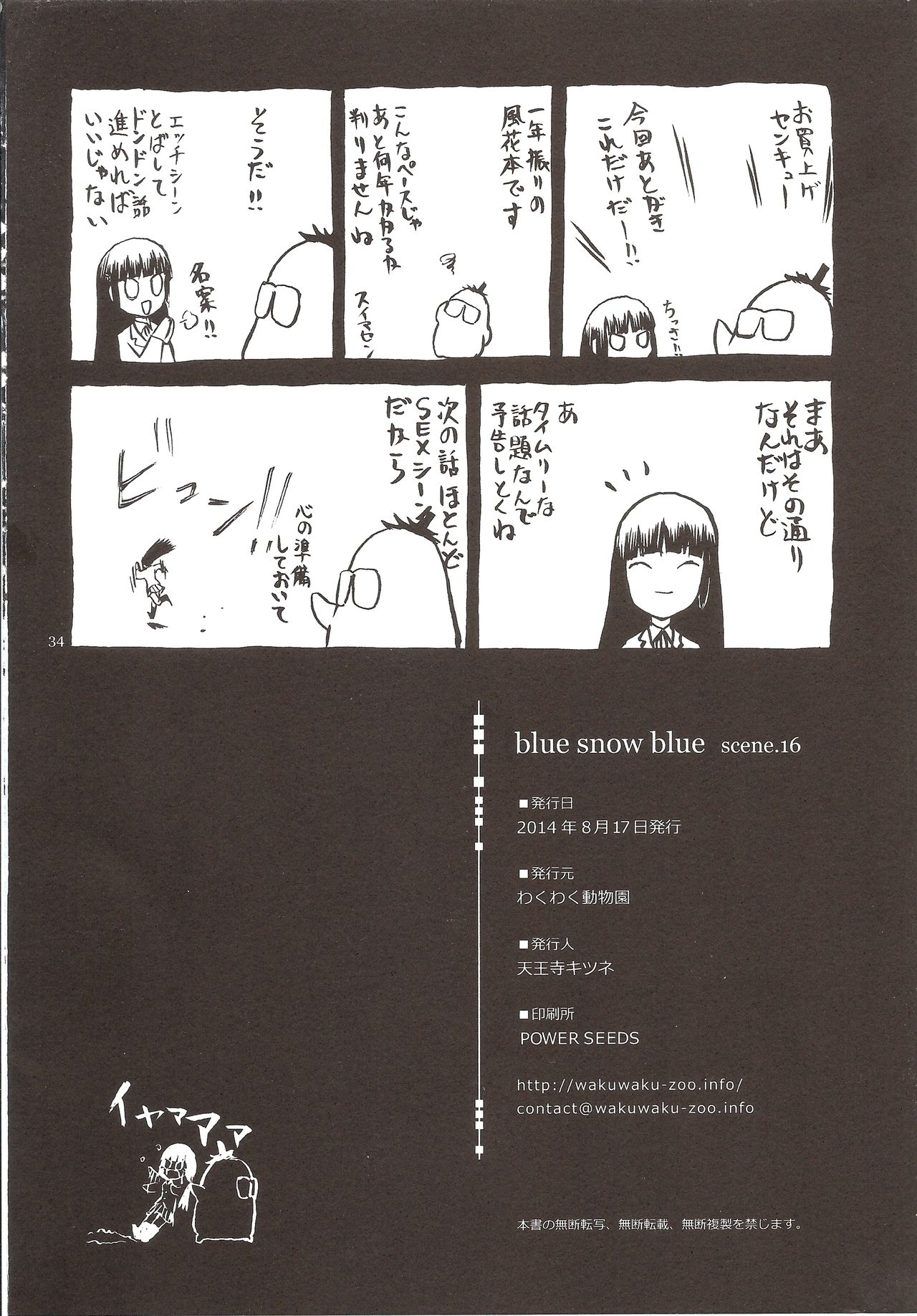 blue snow blue scene.16 - Page 34