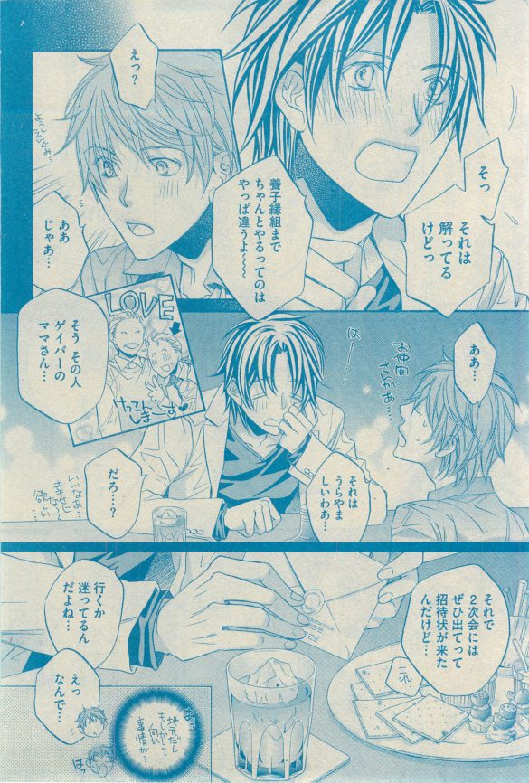 GUSH 2015-03 - Page 10