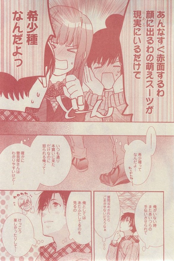 GUSH 2015-03 - Page 98