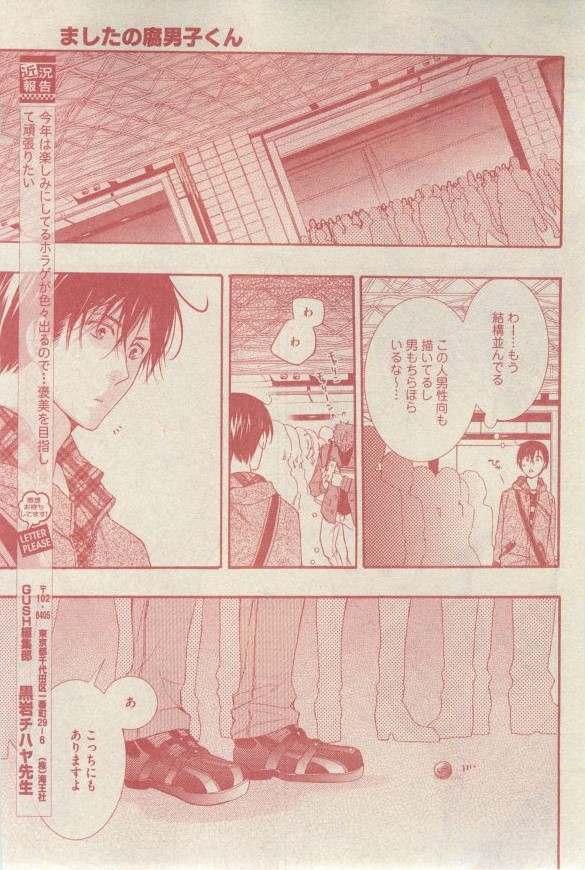 GUSH 2015-03 - Page 100