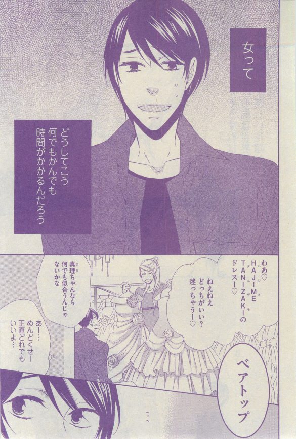GUSH 2015-03 - Page 102