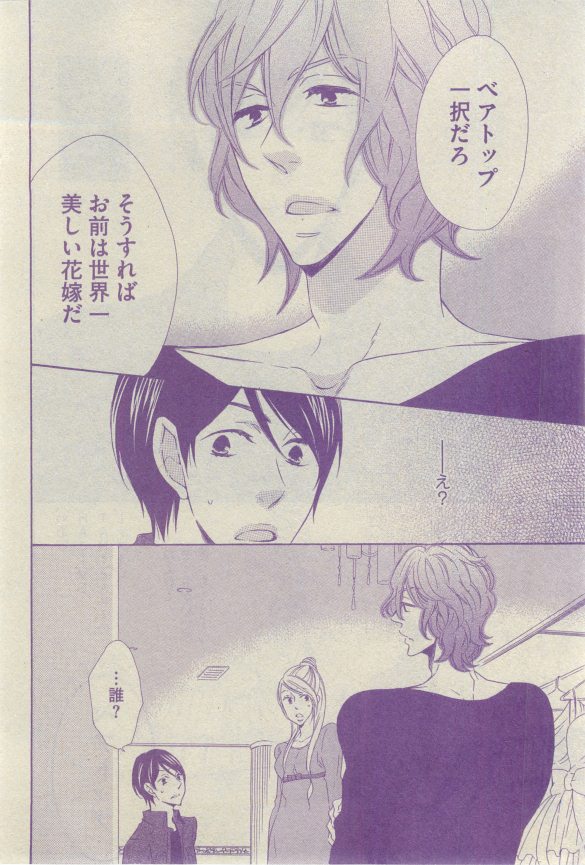 GUSH 2015-03 - Page 103