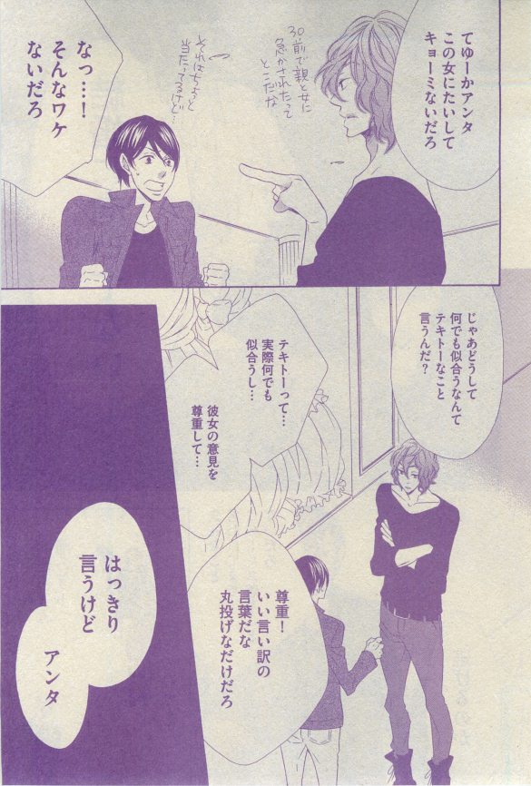 GUSH 2015-03 - Page 108