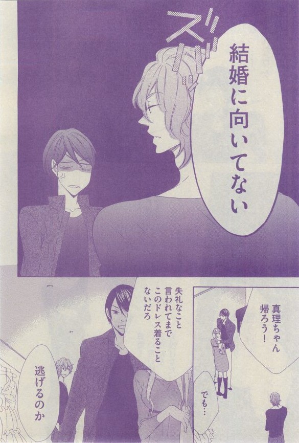 GUSH 2015-03 - Page 109
