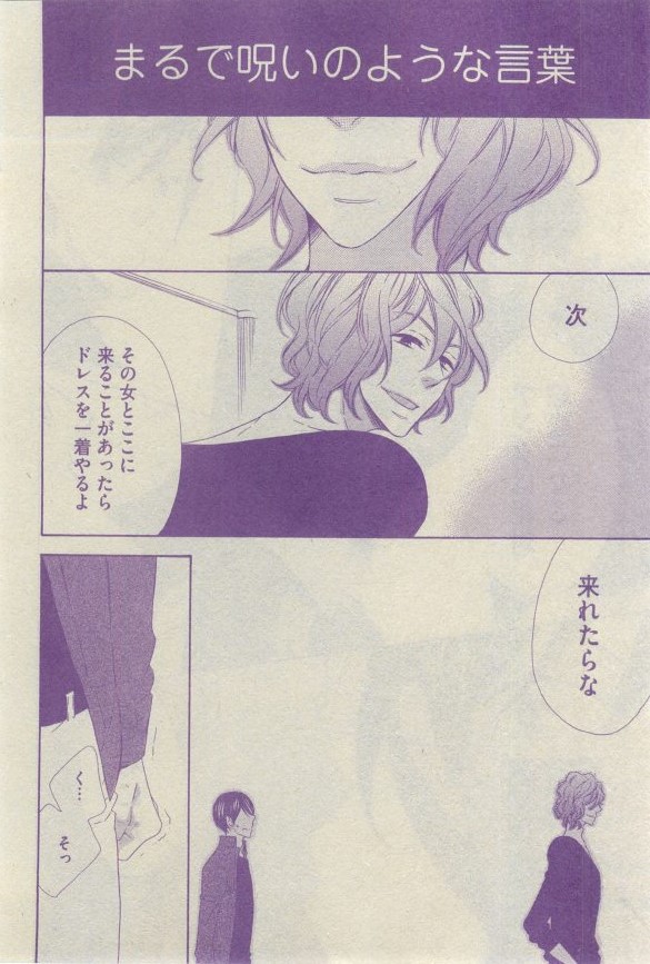 GUSH 2015-03 - Page 111