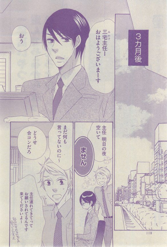 GUSH 2015-03 - Page 113