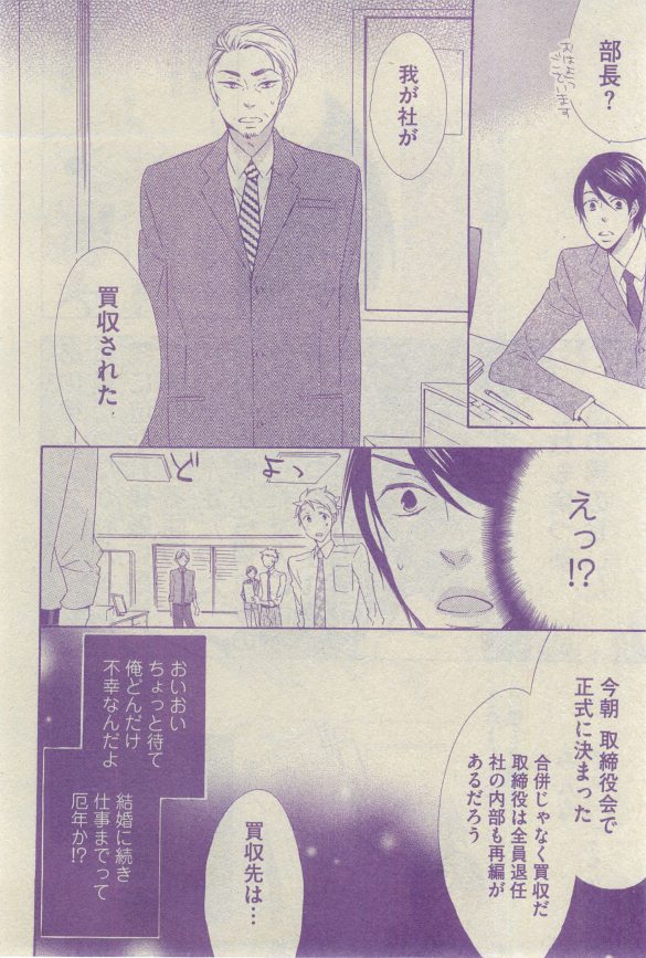 GUSH 2015-03 - Page 115