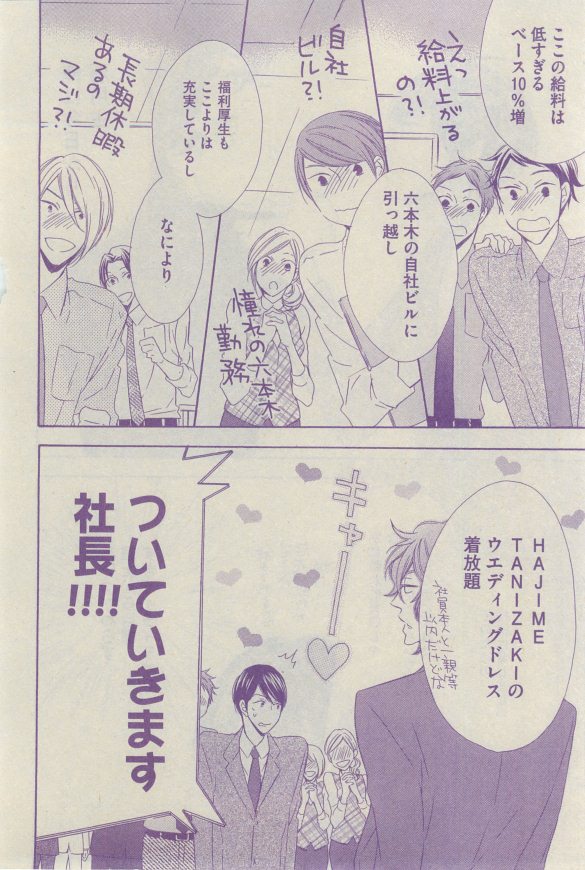 GUSH 2015-03 - Page 121