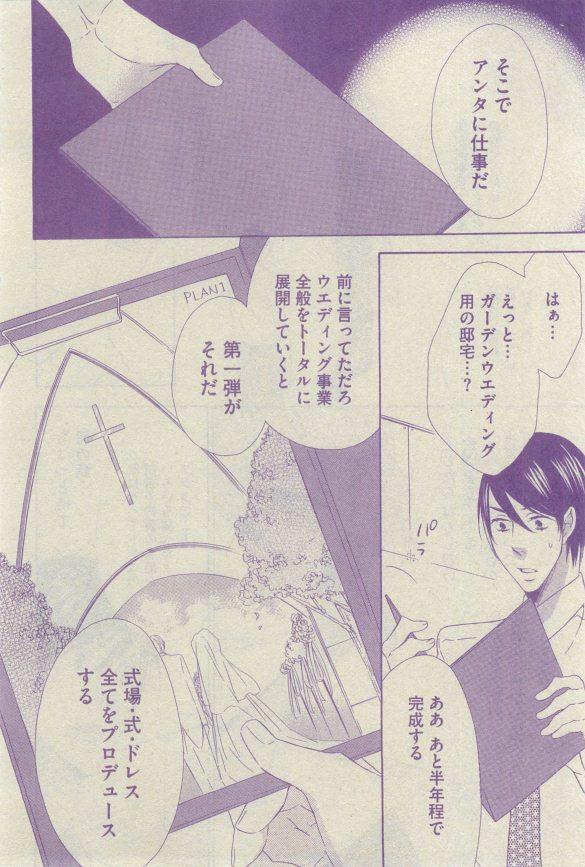 GUSH 2015-03 - Page 126