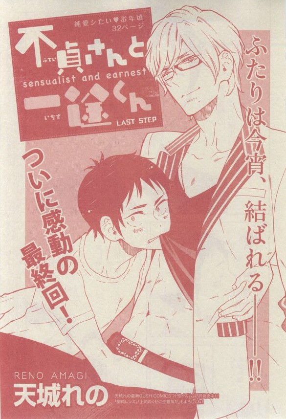 GUSH 2015-03 - Page 133