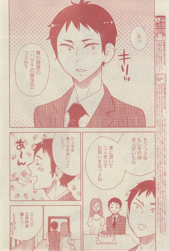 GUSH 2015-03 - Page 134