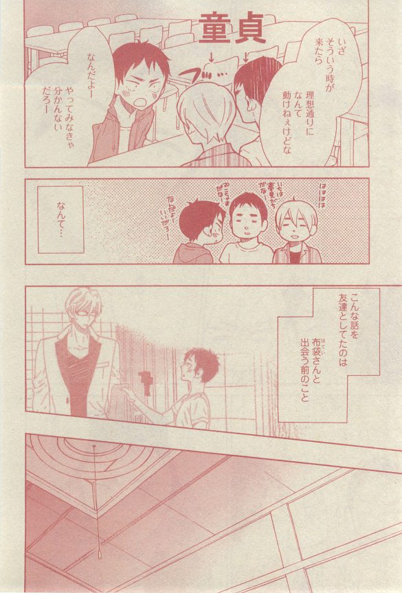 GUSH 2015-03 - Page 138