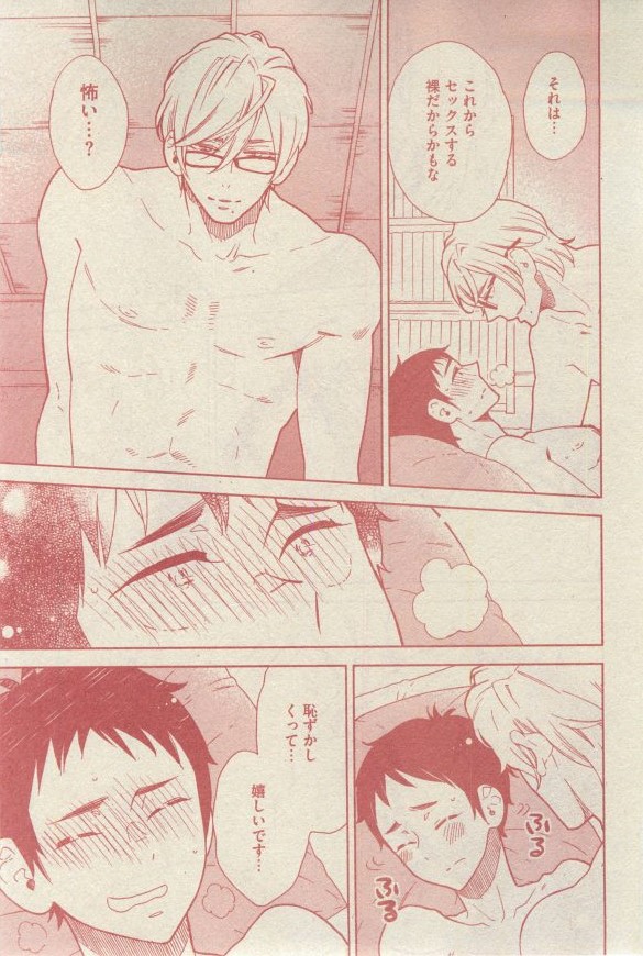 GUSH 2015-03 - Page 147