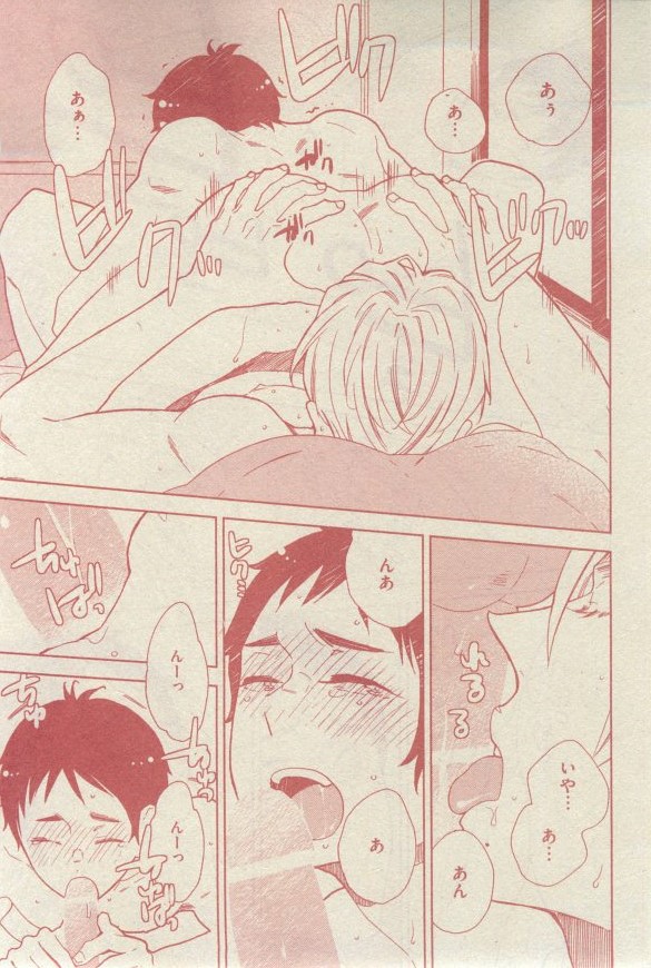 GUSH 2015-03 - Page 155
