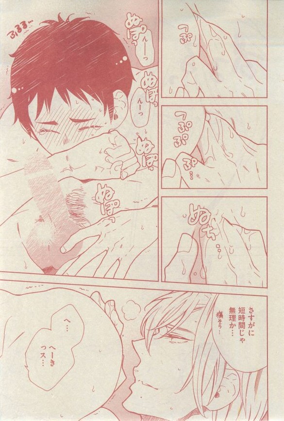 GUSH 2015-03 - Page 157