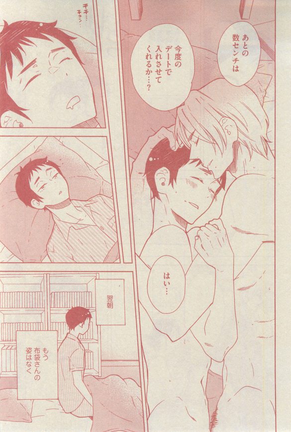 GUSH 2015-03 - Page 161