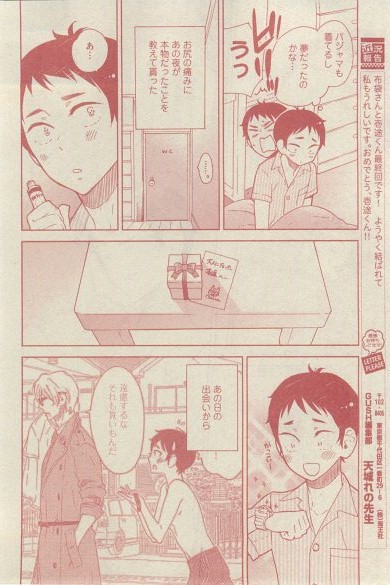 GUSH 2015-03 - Page 162