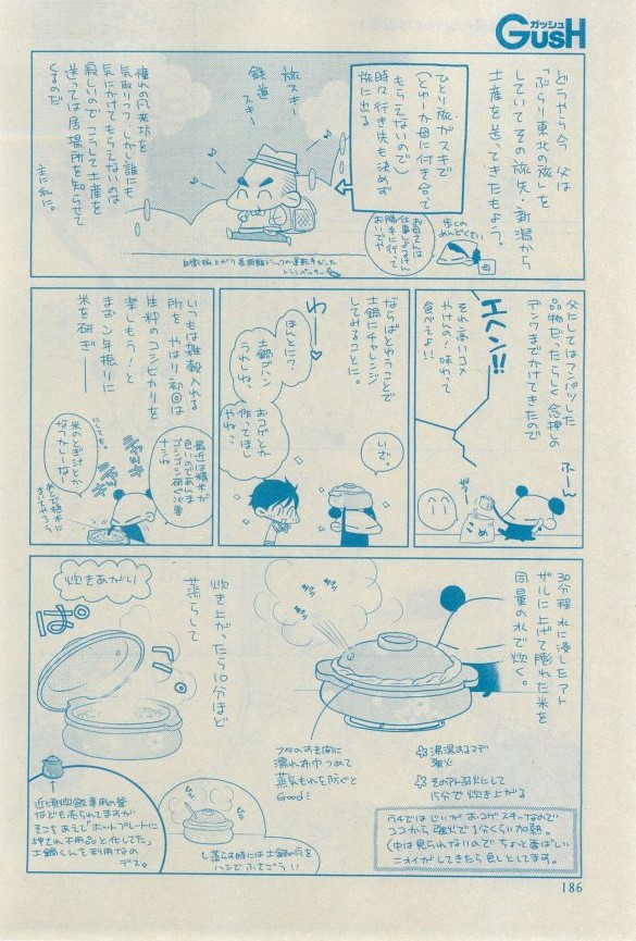 GUSH 2015-03 - Page 178