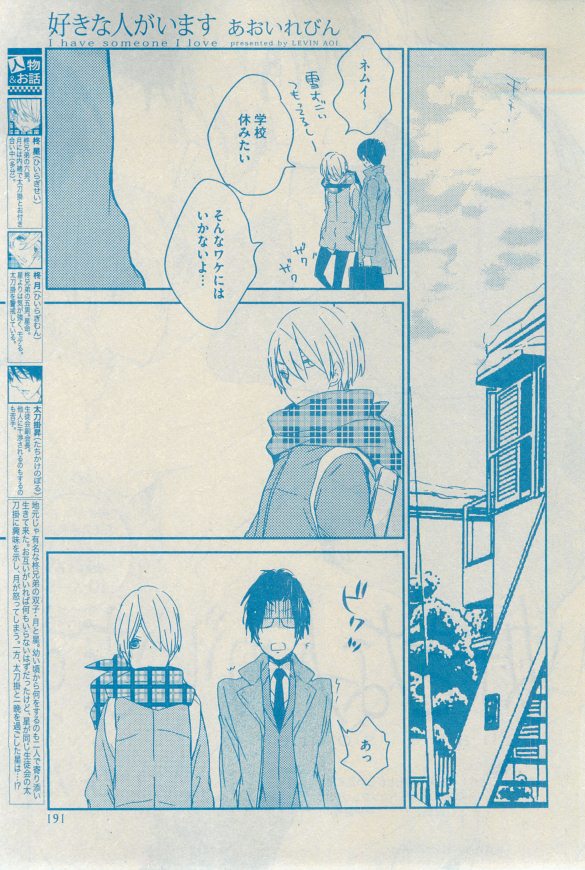 GUSH 2015-03 - Page 182