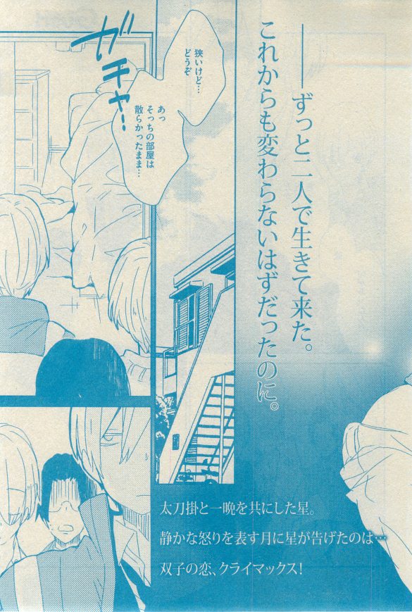 GUSH 2015-03 - Page 184