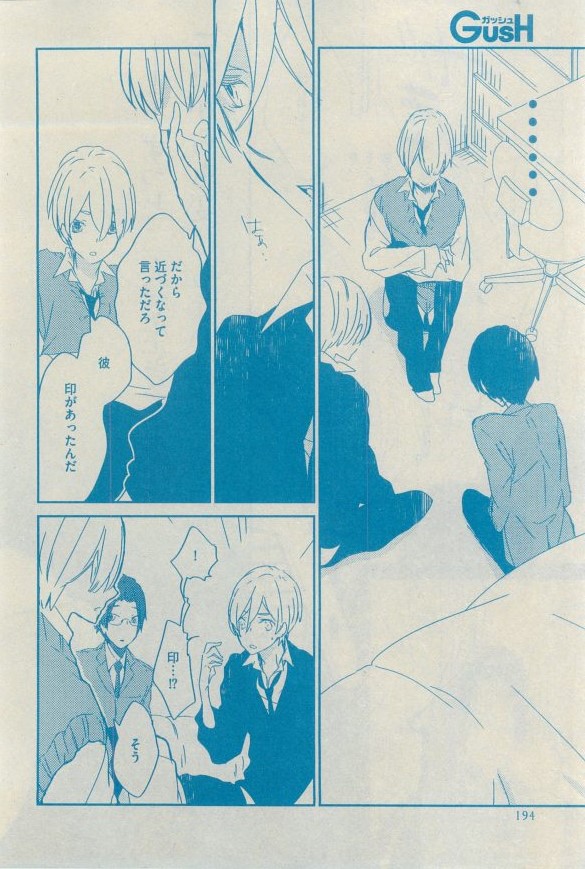 GUSH 2015-03 - Page 185