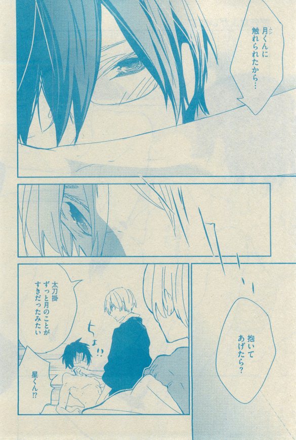 GUSH 2015-03 - Page 191