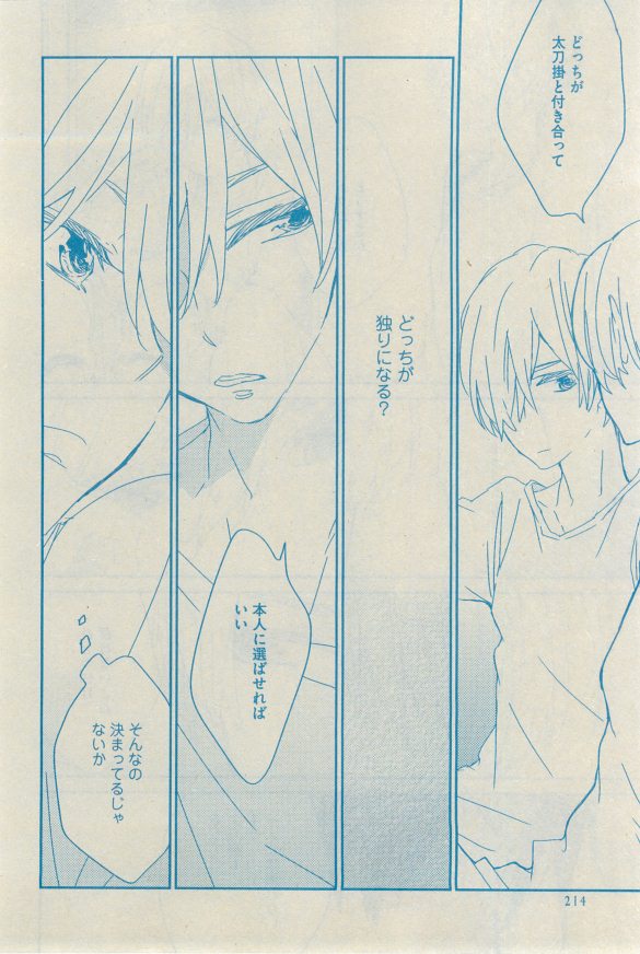 GUSH 2015-03 - Page 203