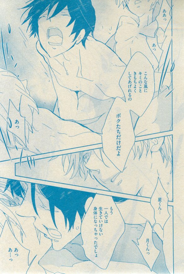 GUSH 2015-03 - Page 214