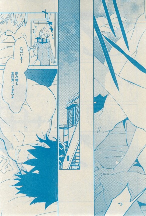 GUSH 2015-03 - Page 216