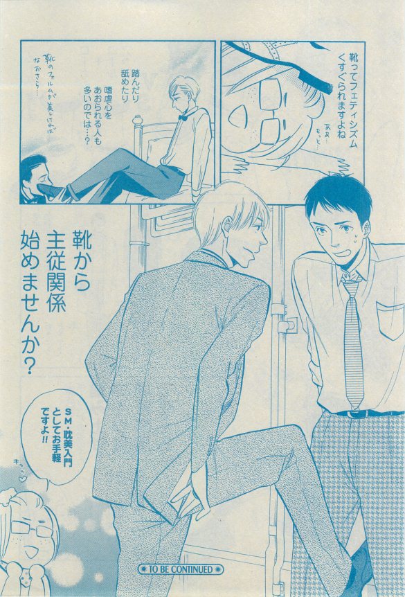GUSH 2015-03 - Page 223