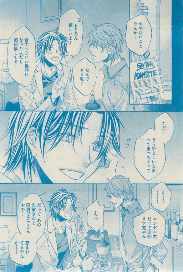 GUSH 2015-03 - Page 9