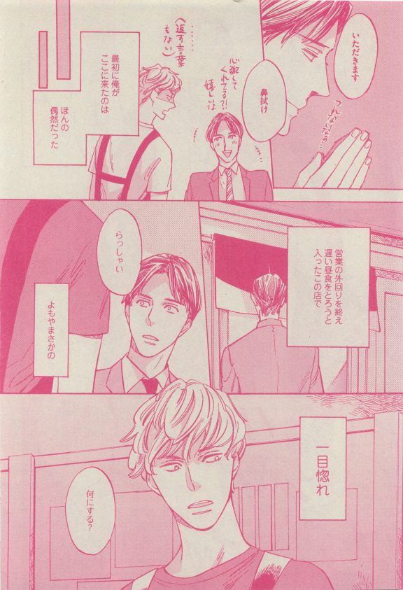 GUSH 2015-04 - Page 107