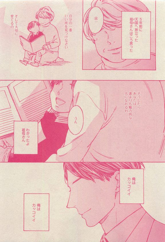 GUSH 2015-04 - Page 114