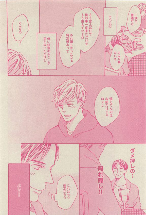 GUSH 2015-04 - Page 132