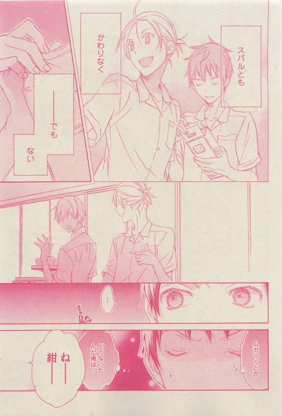 GUSH 2015-04 - Page 142