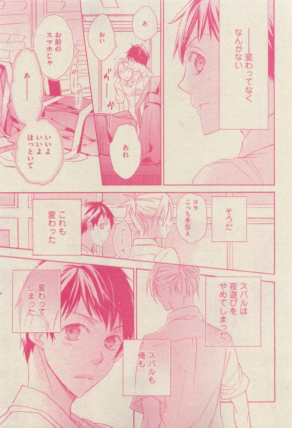 GUSH 2015-04 - Page 144
