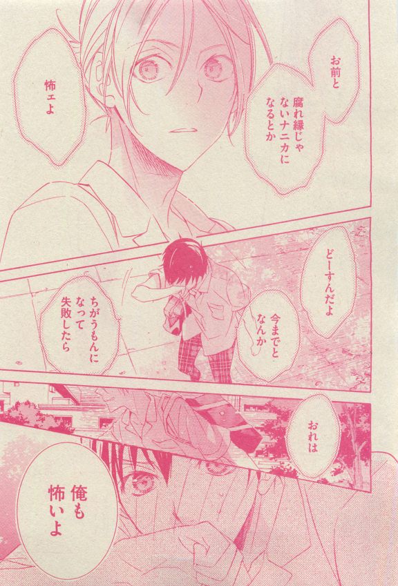 GUSH 2015-04 - Page 148