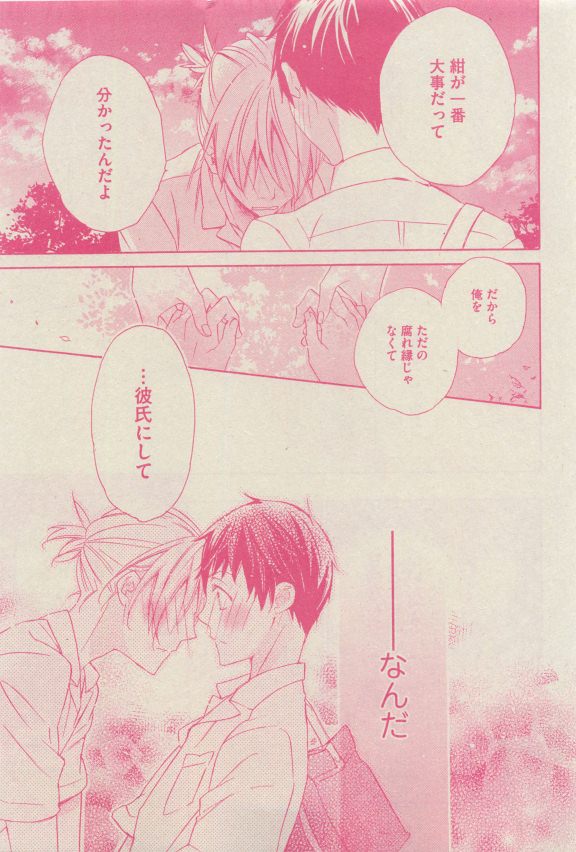 GUSH 2015-04 - Page 150