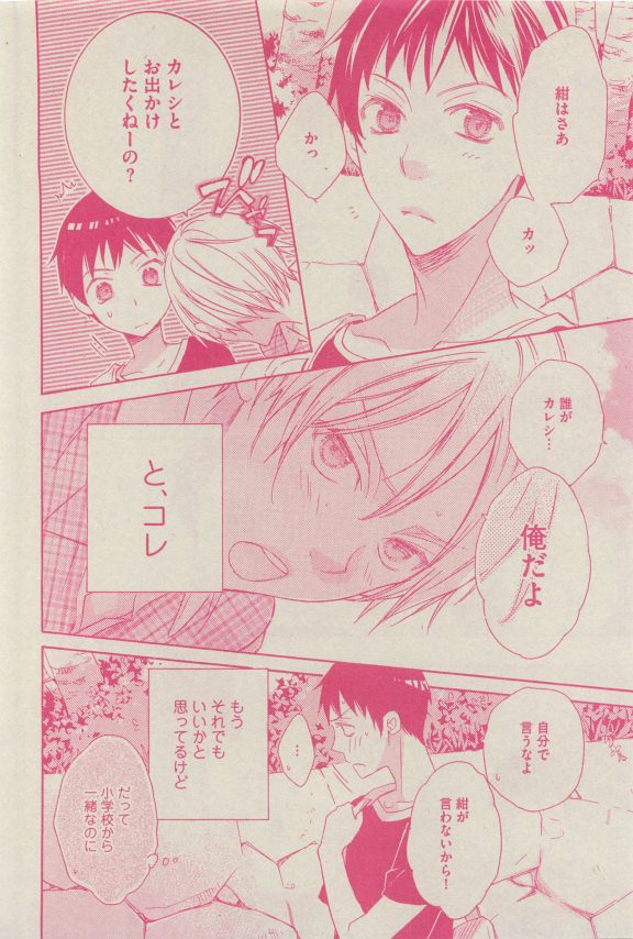 GUSH 2015-04 - Page 156
