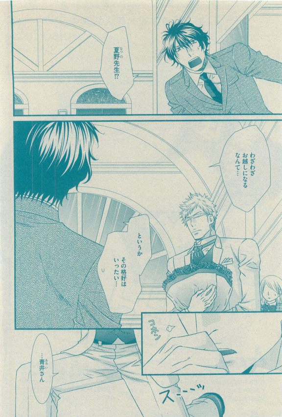 GUSH 2015-04 - Page 165
