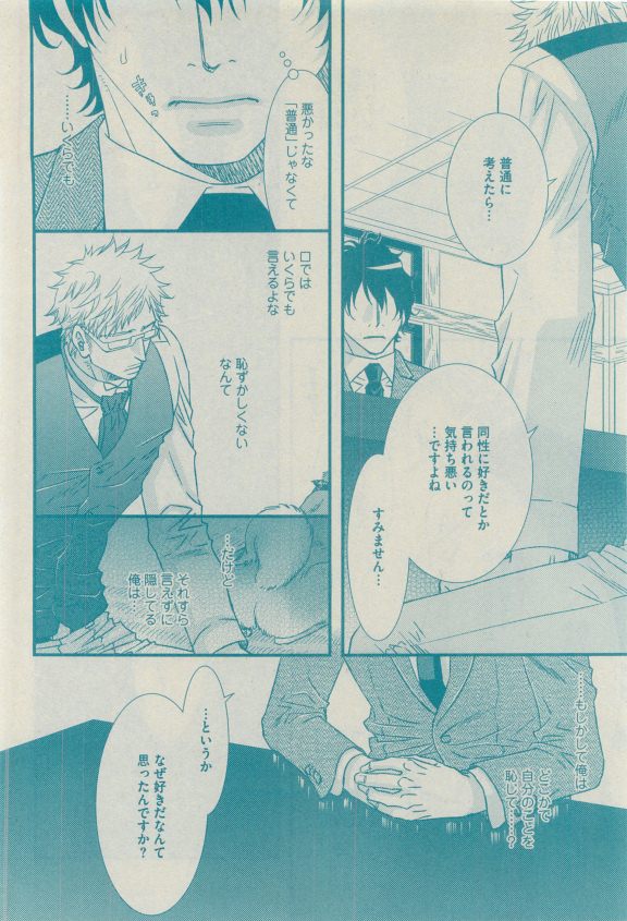 GUSH 2015-04 - Page 171