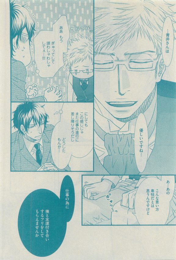 GUSH 2015-04 - Page 175