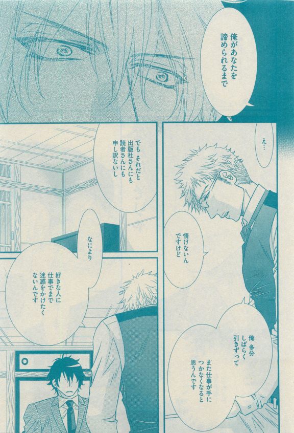 GUSH 2015-04 - Page 176