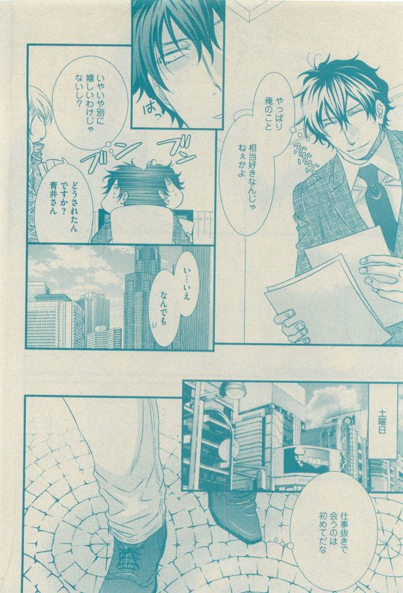 GUSH 2015-04 - Page 181