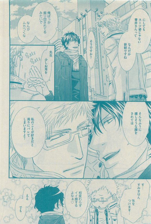 GUSH 2015-04 - Page 183