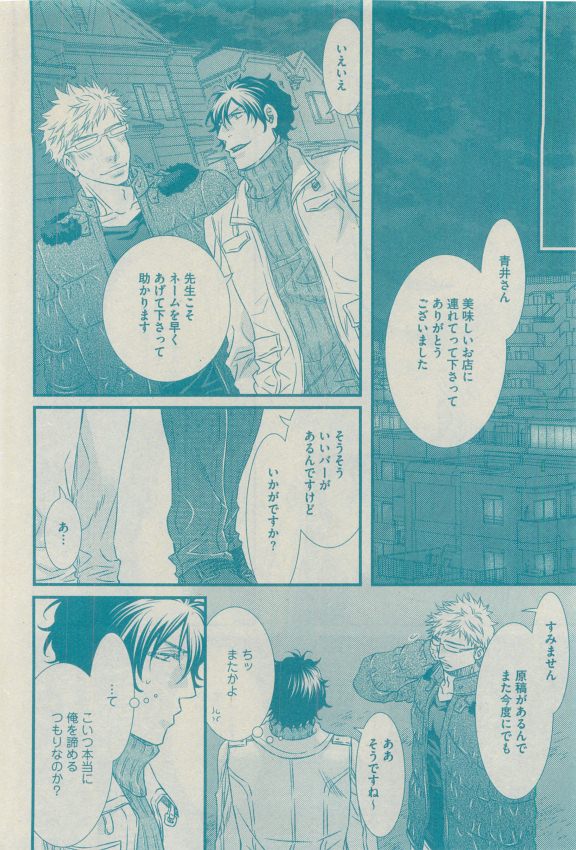 GUSH 2015-04 - Page 187