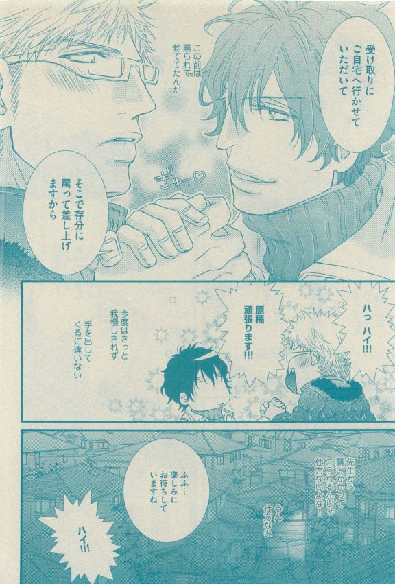 GUSH 2015-04 - Page 189