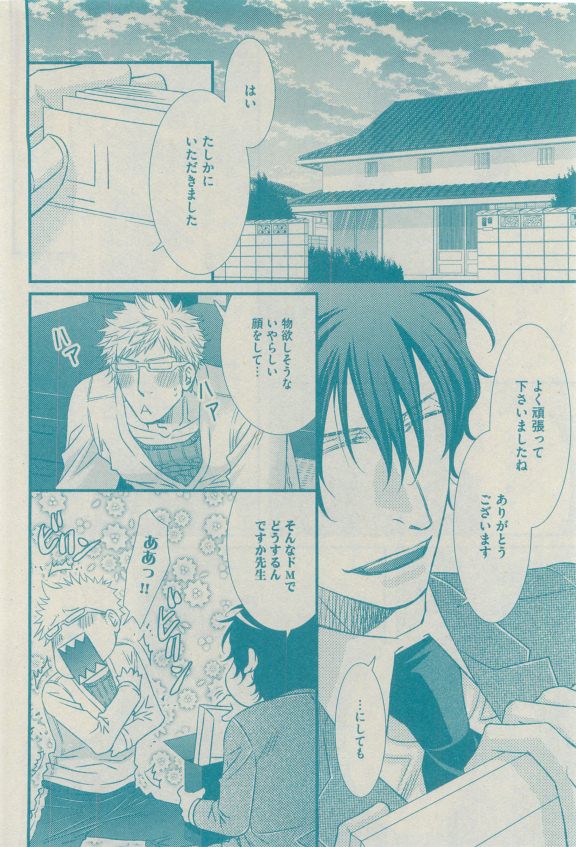 GUSH 2015-04 - Page 191